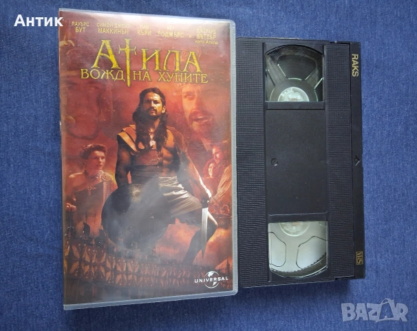 Видеокасета VHS Атила Вожд на Хуните, снимка 3 - Други жанрове - 55068014