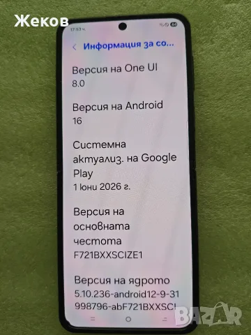 Samsung galaxy z flip 4 , снимка 7 - Samsung - 55411245