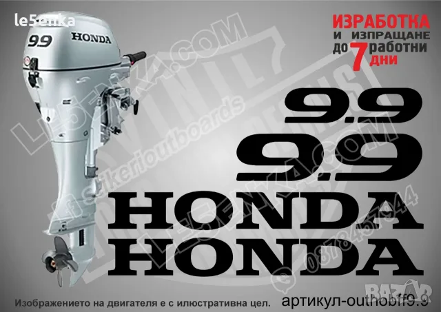 HONDA след 2008 извънбордови двигател стикери 2 4 5 9.9 10 15 20 hp , снимка 6 - Аксесоари и консумативи - 43044438