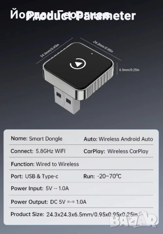 Мини адаптер Wired to Wireless CarPlay & Android Auto 2in1 5GHz WiFi5