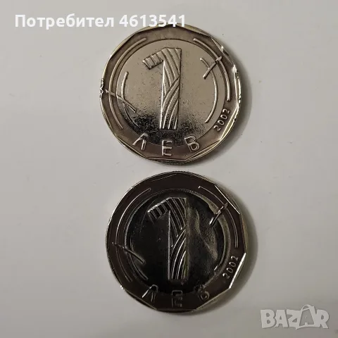 1 лев от 2002г със матрична грешка, снимка 11 - Нумизматика и бонистика - 55578597