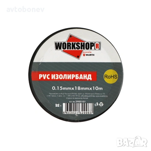 Изолирбанд WURTH WorkshopR 18мм x 10м x 0.15mm-черен