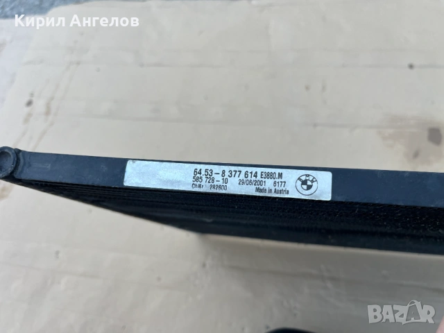 Климатичен радиатор за BMW E46 (бензин), снимка 6 - Части - 45585451