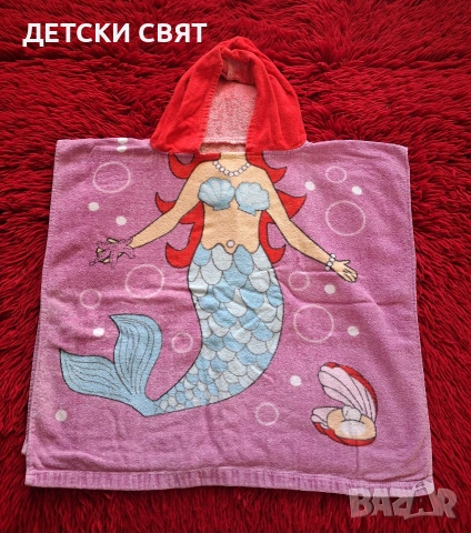 Детско пончо за плаж - русалка