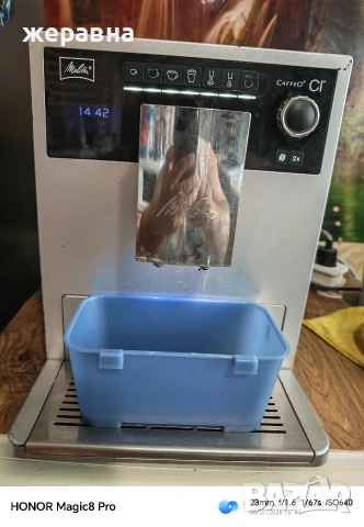 Melitta Caffeo Ci