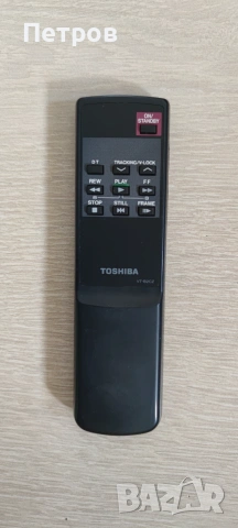 Дистанционно Toshiba VHS 