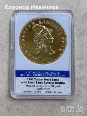 Копия на Double eagle 1933 and Turban Head 1797 , снимка 7 - Нумизматика и бонистика - 54425216