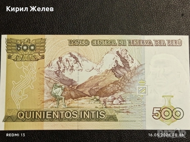 Лот банкноти 6 броя ПЕРУ, ХОНДУРАС, ВЕНЕЦУЕЛА непрегъвани нови за КОЛЕКЦИЯ 16463, снимка 7 - Нумизматика и бонистика - 54570418
