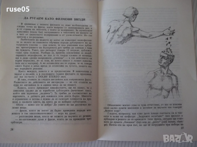 Книга "Английски в песни - Йорданка Влахова" - 52 стр., снимка 6 - Чуждоезиково обучение, речници - 54839542