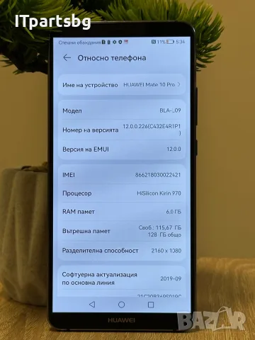 Продавам Huawei Mate 10 Pro (BLA-L09) – 6GB RAM / 128GB – Отлично състояние, снимка 7 - Huawei - 55547253
