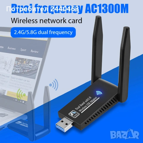 Ac wifi adapter usb 3.0 dual band 2.4ghz / 5 ghz до 1300mbps / 5db антена