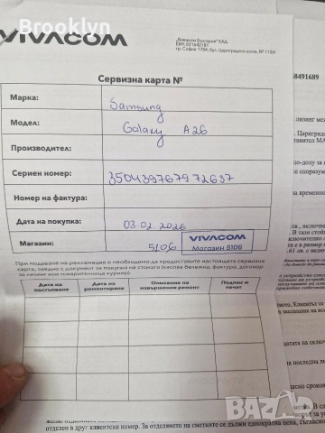 Продават се два броя нови телефони Самсунг А 37 и А 26, снимка 12 - Samsung - 54921849