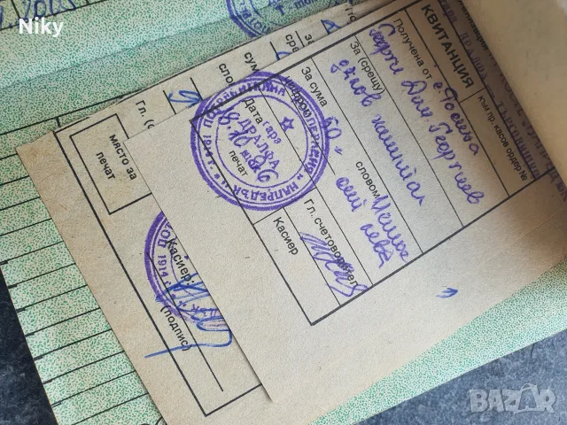 Стари документи за колекция, снимка 5 - Антикварни и старинни предмети - 55573136