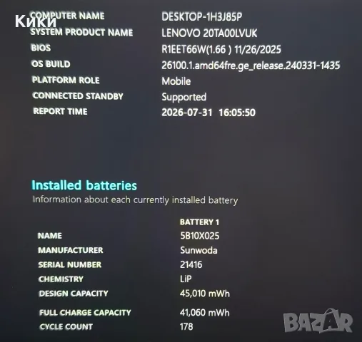 Lenovo ThinkPad E14 1165G7 | 16GB Ram | 256 SSD, снимка 7 - Лаптопи за работа - 55630142
