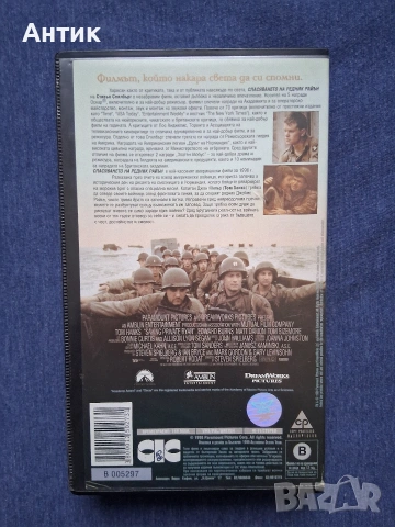Видеокасета VHS Спасяването на Редник Райън , снимка 3 - Други жанрове - 54184164