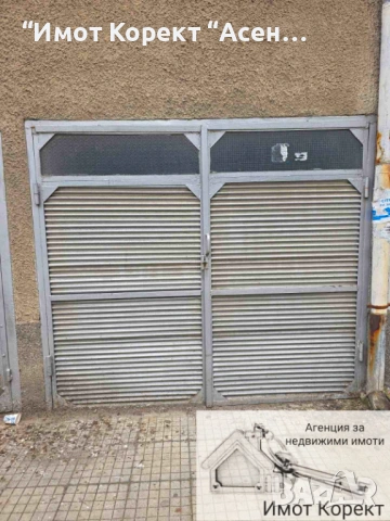 Имот Корект продава Етаж от къща, Гараж, изба, таван,дворно място, кв.Стадион, снимка 9 - Етаж от къща - 53951915