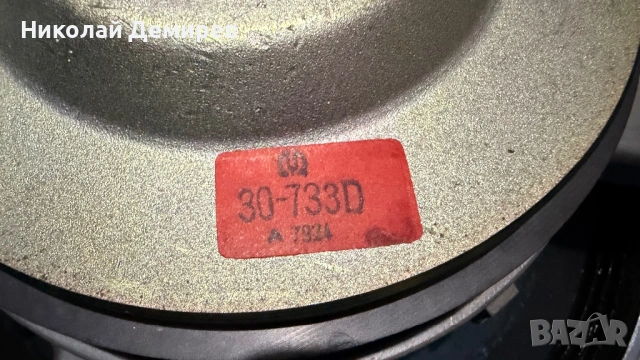 Pioneer 30-733D /HPM-110, снимка 6 - Тонколони - 54537527