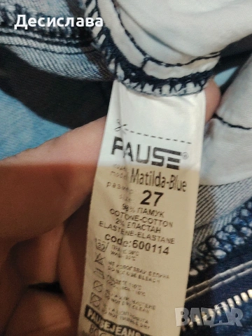 дамски дънки Pause , снимка 4 - Дънки - 54542337