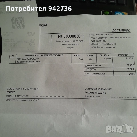 Десен праг за Фиат пунто гранде, снимка 6 - Части - 55008427