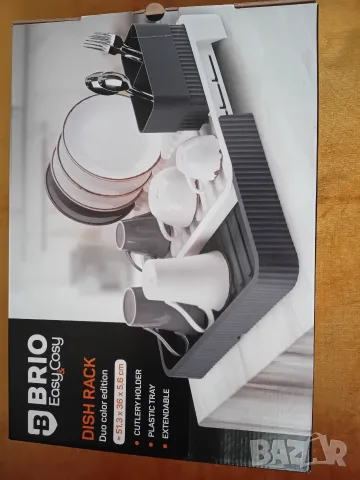 Чисто нов сушилник за съдове BRIO