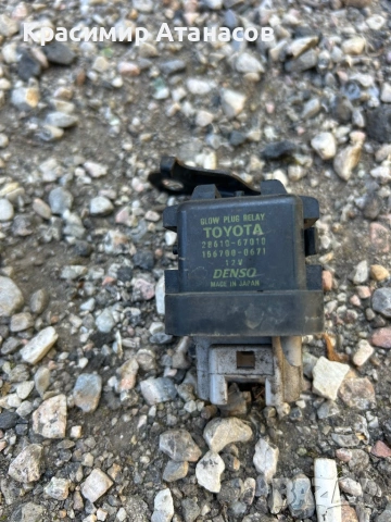 РЕЛЕ ПОДГРЕВ СВЕЩИ За Тойота корола версо.28610-67010, снимка 3 - Части - 39758852