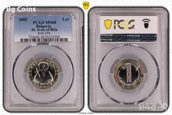 Сертифицирани монети 1992-2002 NGC/PCGS , снимка 12 - Нумизматика и бонистика - 51200454