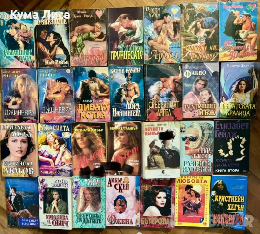 Романи, трилъри, криминални 