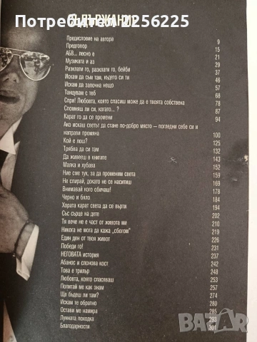 Конспирацията, снимка 9 - Художествена литература - 54317131