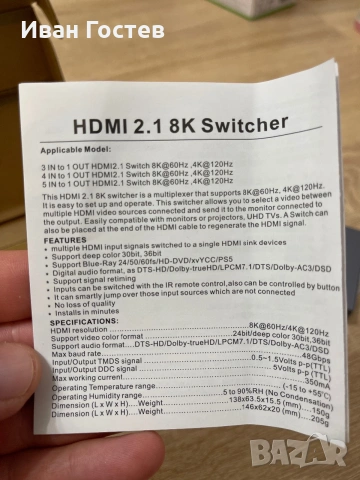 8K HDMI 2.1 Суич 5х1 (4K@120Hz/240Hz) за PS5 / Xbox Series X / PC – ЧИСТО НОВ, снимка 5 - Кабели и адаптери - 55193498