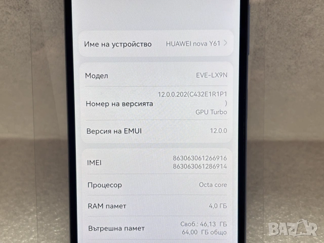 Перфектен! Huawei nova Y61 64GB 4GB RAM Dual, снимка 5 - Huawei - 55204665