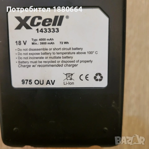 батерия XCell 18v(HITACHI) , снимка 2 - Други инструменти - 54890269