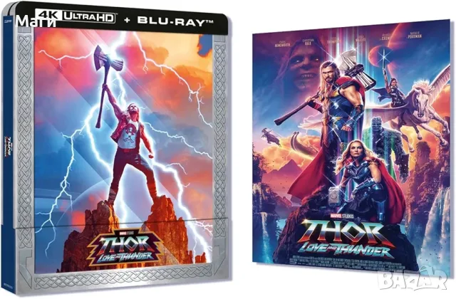 Thor: Love and Thunder /  EXCLUSIVE COLLECTOR EDITION 4K Ultra HD Steelbook +  Blu-ray) без Бг суб
