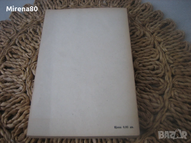 Сборник от задачи по електротехника, снимка 7 - Специализирана литература - 53977389