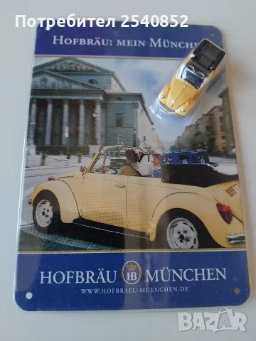 метални табели с метални колички , снимка 2 - Колекции - 55491875
