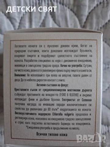 Нов луксозен дневен крем , снимка 2 - Козметика за лице - 55398582