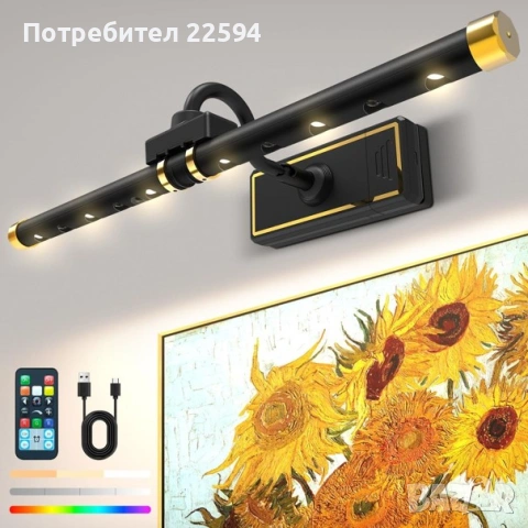 Безжична презареждаема LED лампа за картини