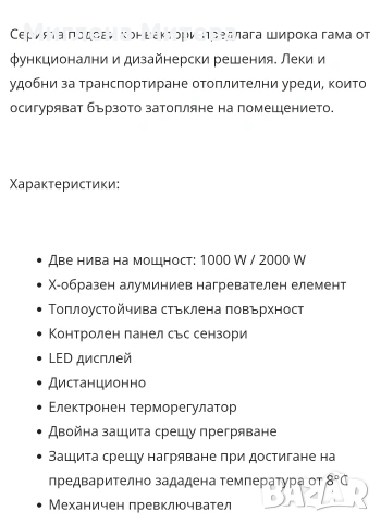 Конвекторна печка Теси , снимка 3 - Отоплителни печки - 55054795
