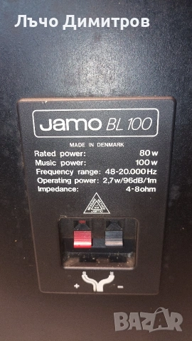 JAMO BL-100, снимка 12 - Тонколони - 55003193