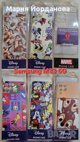оригинални калъфи на Disney за Samsung m33 5g
