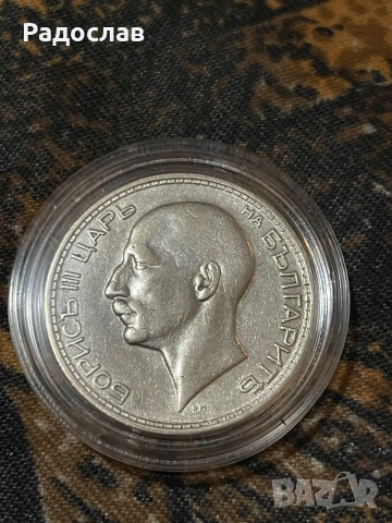 50 лв. 1934 г. Борис III, снимка 2 - Нумизматика и бонистика - 54976766