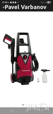 Водоструйка Steinhaus PRO-HPC15, 1500 W,120 бара, 300 л/ч