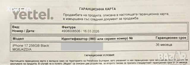 ГАРАНЦИОНЕН!!! Apple iPhone 17, 256GB, 5G, Black + подарък оригинален адаптер Apple , снимка 7 - Apple iPhone - 53958039