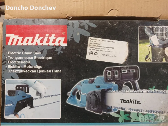щилка Макита на ток., снимка 3 - Моторни триони/резачки - 55299198