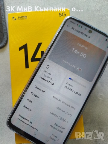 Realme 14x 128gb , снимка 4 - Други - 54854231