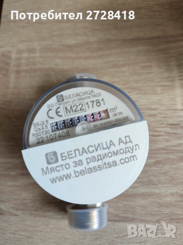 2 БР. Водомери BSJ - 2.5 m³/h, 1/2” / T30, НОВИ, снимка 3 - Напояване - 54425126