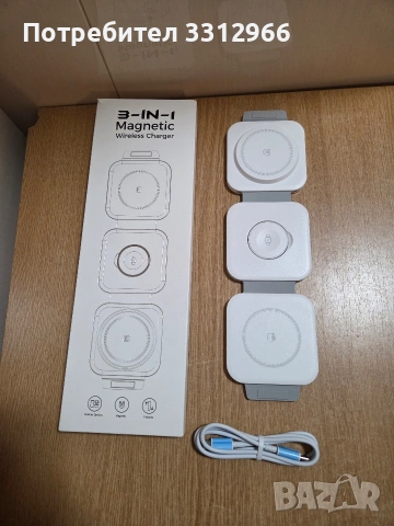 Сгъваемо магнитно безжично зарядно устройство 3-в-1,