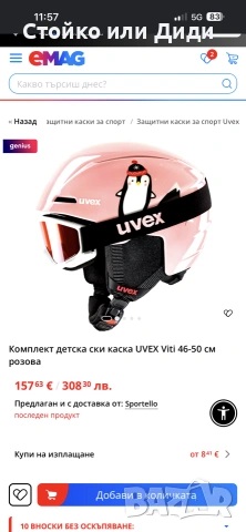 каски за ски и сноборд, снимка 2 - Зимни спортове - 55288927