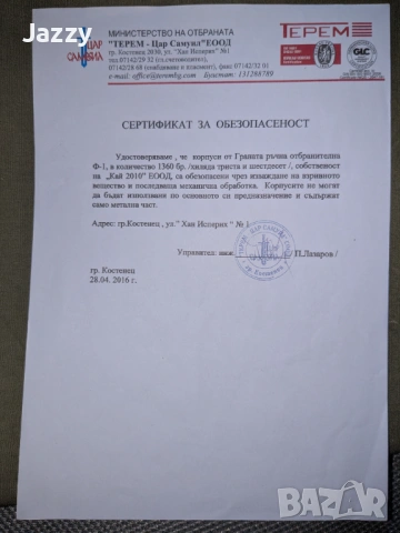 Продавам деактивирана ръчна граната Ф-1 (учебен/колекционерски експонат), снимка 6 - Антикварни и старинни предмети - 54391426