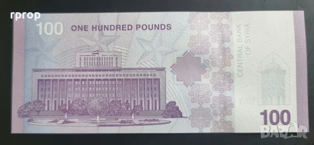 Сирия. 100 паунда. 2025 година.UNC., снимка 2 - Нумизматика и бонистика - 44387276