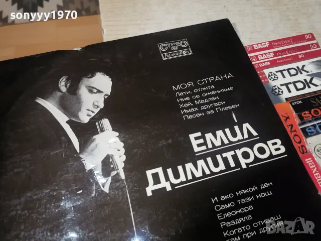 ЕМИЛ ДИМИТРОВ 2407261552, снимка 4 - Грамофонни плочи - 55405740
